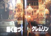 ザ・ビッグマン The Bigman 1990年No.2　世界文化社　3