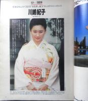 ザ・ビッグマン The Bigman 1990年No.2　世界文化社　3