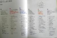 人気シェフの酒＆ワインのおつまみ　2002年初版　世界文化社　i