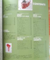 チョコレートのお菓子　石澤清美　平成16年初版　主婦の友生活シリーズ　i