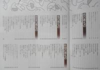 おしゃれな煮もの 基礎の基礎　白井操　1989年3刷　ひかりのくに株式会社　i