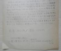 東洋大映研主催　映画・武智鉄二講演会イベントチラシ　昭和　a19