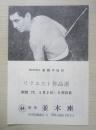 銀座並木座　映画チラシ　リクエスト作品選　期間1973年5月2日～5月29日　a19