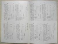 銀座並木座　映画チラシ　リクエスト作品選　期間1973年5月2日～5月29日　a19