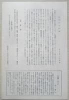 銀座並木座　映画チラシ　リクエスト作品選　期間1973年5月2日～5月29日　a19