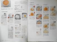 お菓子の学校1　スポンジケーキ　エコール辻東京製菓研究室　2006年初版　学研　n