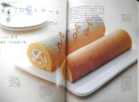 お菓子の学校1　スポンジケーキ　エコール辻東京製菓研究室　2006年初版　学研　n