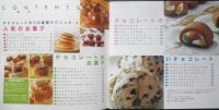 カンタン、かわいい チョコレートのお菓子　2000年初版　ブティック社　d