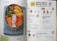 作りおきでやせべんとう　管理栄養士/金丸絵里加　2016年3刷　学研　e