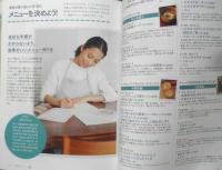 AYUMIのアウトドアクッキング　おしゃれなのに、簡単！92レシピ　2015年初版　講談社のお料理BOOK　e