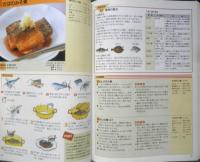 イラスト調理BOOK　基本・応用・理論　実教出版　e