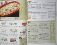 イラスト調理BOOK　基本・応用・理論　実教出版　e