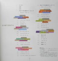 プレゼントしたいロールケーキ　小山律子　2004年初版　家の光協会　n