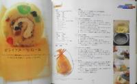 プレゼントしたいロールケーキ　小山律子　2004年初版　家の光協会　n
