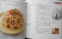 プレゼントしたいロールケーキ　小山律子　2004年初版　家の光協会　n
