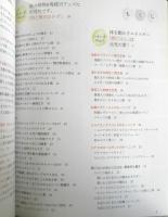 シニアの必元気ごはん　おいしく食べて、ずーっと健康！　オレンンジページ特別編集　2015年初版　n