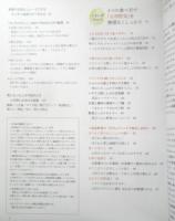 シニアの必元気ごはん　おいしく食べて、ずーっと健康！　オレンンジページ特別編集　2015年初版　n