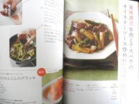 シニアの必元気ごはん　おいしく食べて、ずーっと健康！　オレンンジページ特別編集　2015年初版　n