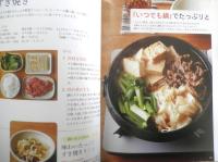 シニアの必元気ごはん　おいしく食べて、ずーっと健康！　オレンンジページ特別編集　2015年初版　n