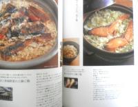 和の食　2004年Vol.1　おいしいご飯が炊けました。　オレンンジページ　l