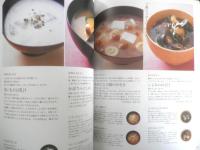 和の食　2004年Vol.1　おいしいご飯が炊けました。　オレンンジページ　l