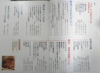 ダンチュウ dancyu 永久保存版日本一の魚レシピ　2015年初版　プレジデント社　l