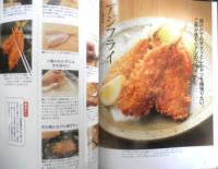 ダンチュウ dancyu 永久保存版日本一の魚レシピ　2015年初版　プレジデント社　l