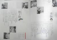 廣野朝美の幸福を呼ぶ手料理・和食篇　2012年初版　ハースト婦人画報社　l