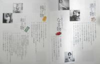 廣野朝美の幸福を呼ぶ手料理・和食篇　2012年初版　ハースト婦人画報社　l