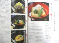 廣野朝美の幸福を呼ぶ手料理・和食篇　2012年初版　ハースト婦人画報社　l