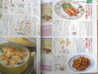 簡単おかずいっぱい 材料別・すぐ作れる家庭の味　1995年初版　辻学園BOOKS　l