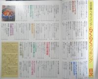 北京鍋・フライパンでらくらくクッキング　1995年初版　辻学園BOOKS　l