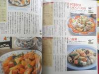北京鍋・フライパンでらくらくクッキング　1995年初版　辻学園BOOKS　l