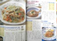 北京鍋・フライパンでらくらくクッキング　1995年初版　辻学園BOOKS　l