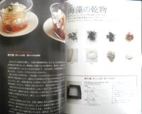 乾物でごちそう 毎日のあたらしいメニュー84　川上文代　2012年初版　文化出版局　g