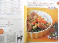 愛犬元気！！手づくりごはん　2009年初版　コズミック出版　g