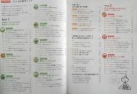 「おいしかった」と必ず言われるつくりおき基本レシピ　河野雅子　2011年初版　高橋書店　g