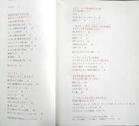 キッチンツールを使ってつくる はじめてのふたりごはん　有元葉子　2008年初版　大和書房　g