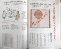 薬を使わず血圧を下げる　島田和幸　2018年初版　幻冬舎　l