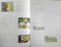 ベトナムの味 ベトナム食文化＆美味しいレシピ特集　一般社団法人BETOAJI　l