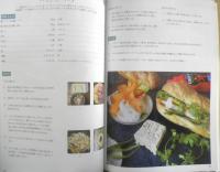 ベトナムの味 ベトナム食文化＆美味しいレシピ特集　一般社団法人BETOAJI　l