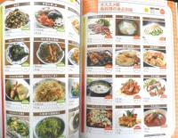 最強の食事術 お得技ベストセレクション最新版　2019年初版　晋遊舎　l