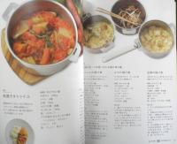 とっておきのクリステルレシピ　12人の料理研究家×チェリーテラス　2013年初版　h