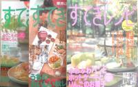 栗原はるみ すてきレシピ　21冊セット　1996～2002年発行　別冊エッセ　フジテレビジョン　6