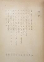 ビートルズ THE BEATLES　ジュリアス・ファスト　池央耿訳　昭和49年9版　角川文庫　a