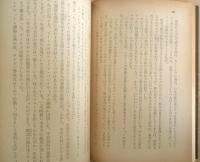 ビートルズ THE BEATLES　ジュリアス・ファスト　池央耿訳　昭和49年9版　角川文庫　a