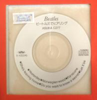 ビートルズでヒアリング 西村喜久　1989年初版　明日香出版社　a