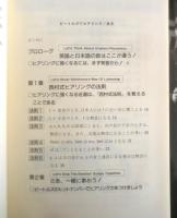 ビートルズでヒアリング 西村喜久　1989年初版　明日香出版社　a