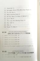 ビートルズでヒアリング 西村喜久　1989年初版　明日香出版社　a
