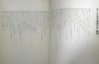 THE BEATLES SOUND　ビートルズ・サウンド　昭和54年初版　CBSソニー出版　h